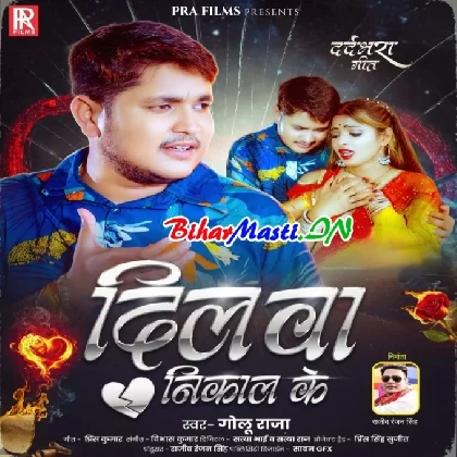 Dilwa Nikal Ke (Golu Raja)