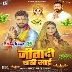 Jitadi Chhathi Maai (Khesari Lal Yadav)