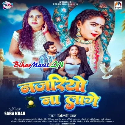 Najariyo Na Lage (Shilpi Raj)