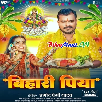 Bihari Piya (Pramod Premi Yadav)