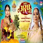 Bhaile Aragh Ke Ber (Kalpna Patwoary)