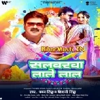 Salwarwa Lale Lal (Pawan Singh,Shivani Singh)