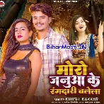 Moro Janua Ke Rangdari Chalela (Khushi Kakkar)
