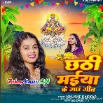 Chhathi Maiya Ke Gau Geet (Khushi Kakkar)