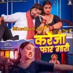 Kareja Faar Gaari (Shilpi Raj)