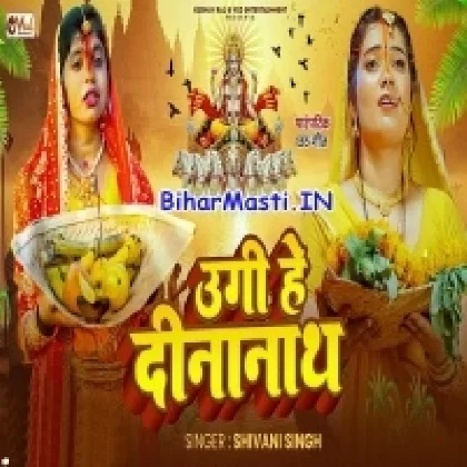 Ugi He Dinanath (Shivani Singh)