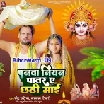 Panwa Niyan Patar Ae Chhathi Maai (Chhotu Chhaliya,Muskan Tiwari)