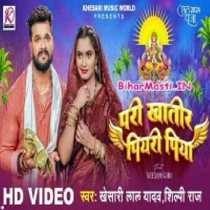 Pari Khatir Piyari Piya (Khesari Lal Yadav, Shilpi Raj) Video Song