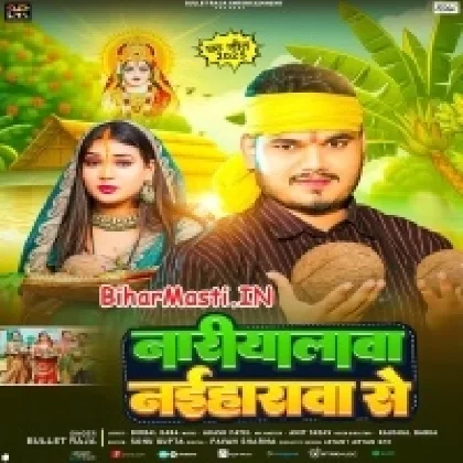 Nariyalwa Naiharwa Se (Bullet Raja)