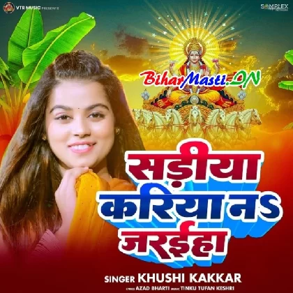 Sadiya Kariya Na Jaraiha (Khushi Kakkar)