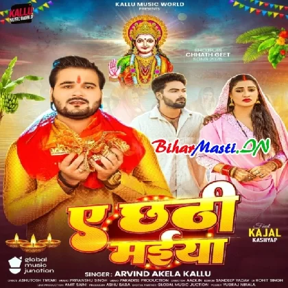Ae Chhathi Maiya (Arvind Akela Kallu)