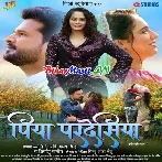 Piya Pardesi (Ritesh Pandey, Priyanka Rewari,Pooja Chaurasiya) Movie,