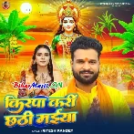 Kirpa Kari Chhathi Maiya (Ritesh Pandey)