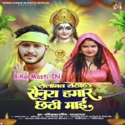 Salamat Rakhiha Senura Hamar  Chhathi Maai (Shani Kumar Shaniya)