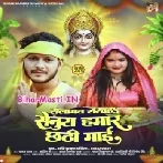 Salamat Rakhiha Senura Hamar  Chhathi Maai (Shani Kumar Shaniya)