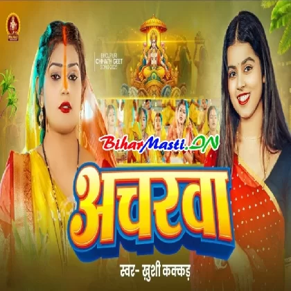 Ancharwa (Khushi Kakkar)