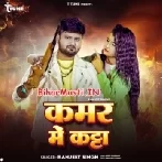 Kamar Me Katta (Ranjeet Singh)