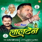 Lalten (Pramod Premi Yadav)