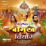 Chaumukh Diyari (Udit Narayan)