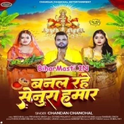 Banal Rahe Senura Hamar (Chandan Chanchal)