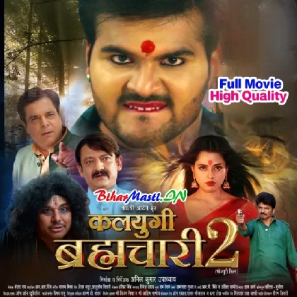 Kalyugi Bramchari 2 (Arvind Akela Kallu,Richa Dixit) Original Company Print Full Movie