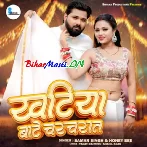 Khatiya Bate Charcharat (Samar Singh,Honey Bee)