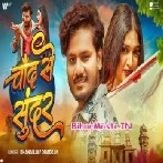 Chand Se Sundar (Dhananjay Dhadkan)