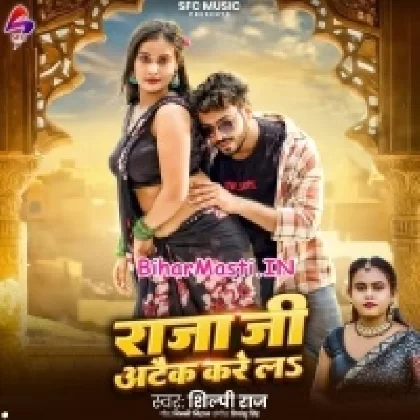 Raja Ji Attack Karela (Shilpi Raj)