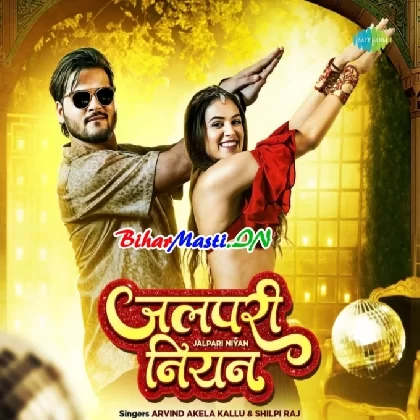 Jalpari Niyan (Arvind Akela Kallu)