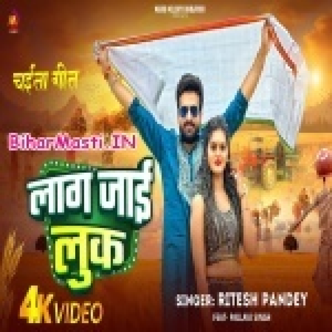 Laag Jaai Look Ae Gori Video Song (360p HD)-(BiharMasti.In.Net)