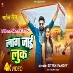 Laag Jaai Look (Ritesh Pandey)