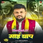 Maai Baap (Deepak Dildar)