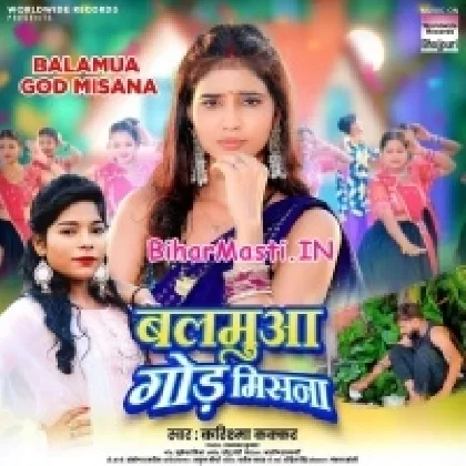 Balamua Gor Misana (Karishma Kakkar)