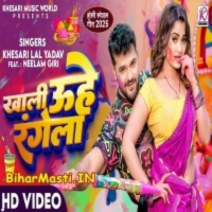 Ago Mor Ba Bhatar Sala Uhe Rangela Video Song (720p HD)-(BiharMasti.In.Net)