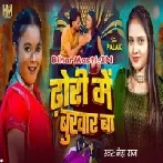 Dodhi Me Bukhar Ba (Neha Raj)