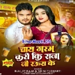 Chai Garam Kari Ki Raja Ji Raura Ke (Bullet Raja, Neha Raj)