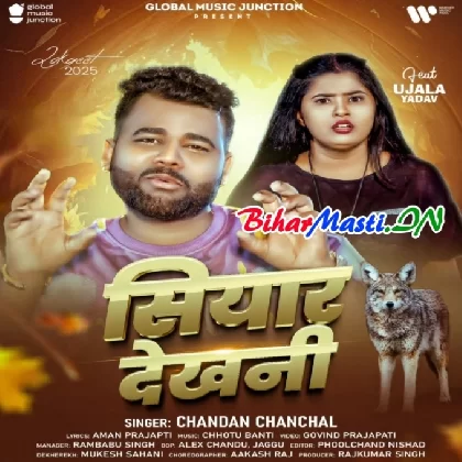 Siyaar Dekhni (Chandan Chanchal)