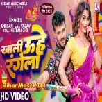 Ago Mor Ba Bhatar Sala Uhe Rangela Video Song (720p HD)-(BiharMasti.In.Net)