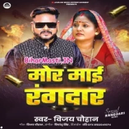 Mor Maai Rangdaar (Vijay Chauhan)