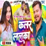 Aso Daal Ke Dekhe Da Colorwa Lalka Ae Gori Video Song (720p HD)-(BiharMasti.In.Net)