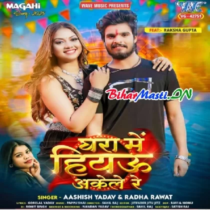 Ghara Me Hiyau Akele Re (Aashish Yadav,Radha Rawat)