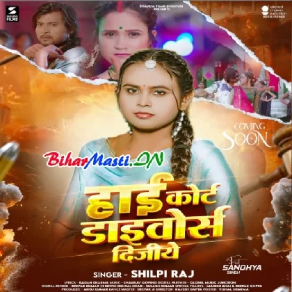 High Court Divorce Dijiye (Shilpi Raj)