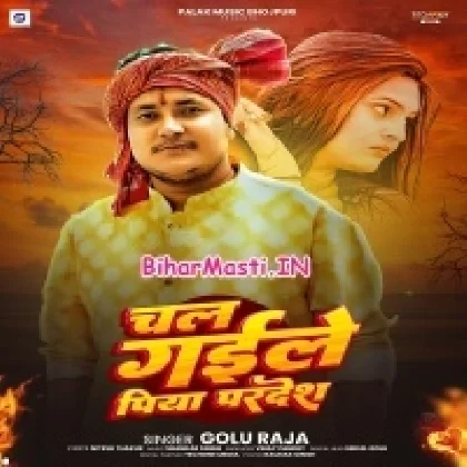 Chal Gaile Piya Pardesh (Golu Raja)