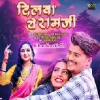 Dilwa Ae Ram Ji (Priyanka Singh)