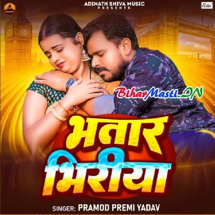 Bhatar Bhiriya (Pramod Premi Yadav)