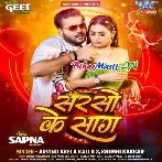 Sarso Ke Saag (Arvind Akela Kallu, Khushi Kakkar)