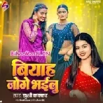 Biyah Jog Bhailu (Khushi Kakkar)