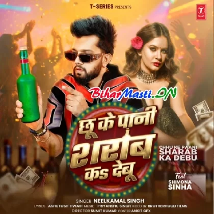 Chhu Ke Paani Sharab Ka Debu (Neelkamal Singh)