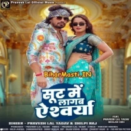 Suit Me Lagab Aishwarya (Pravesh Lal Yadav, Shilpi Raj)