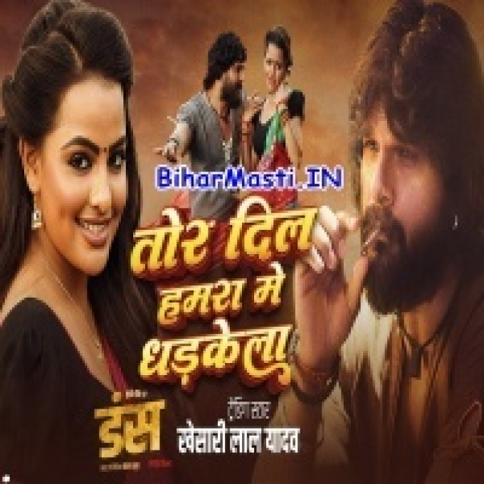 Tor Dil Hamara Me Dhadkela Hamar Wala Tora Me Dhadke Ki Na (720p HD)-(BiharMasti.In.Net)
